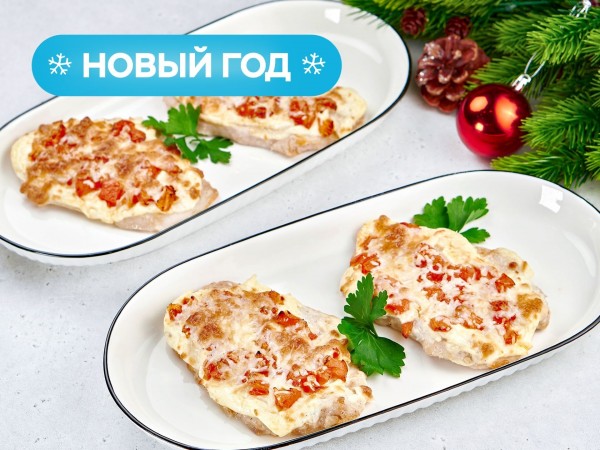 Куриное филе запеченное с помидорами на четверых Куриное филе запеченное с помидорами на четверых