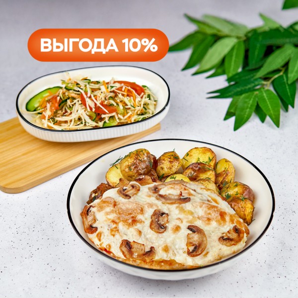 Комбо со свининой по-Грузински Комбо со свининой по-Грузински