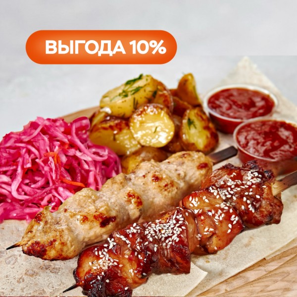 Комбо Гриль с шашлычком из куриного бедра и кебабчиком из курицы на двоих Комбо Гриль с шашлычком из куриного бедра и кебабчиком из курицы на двоих