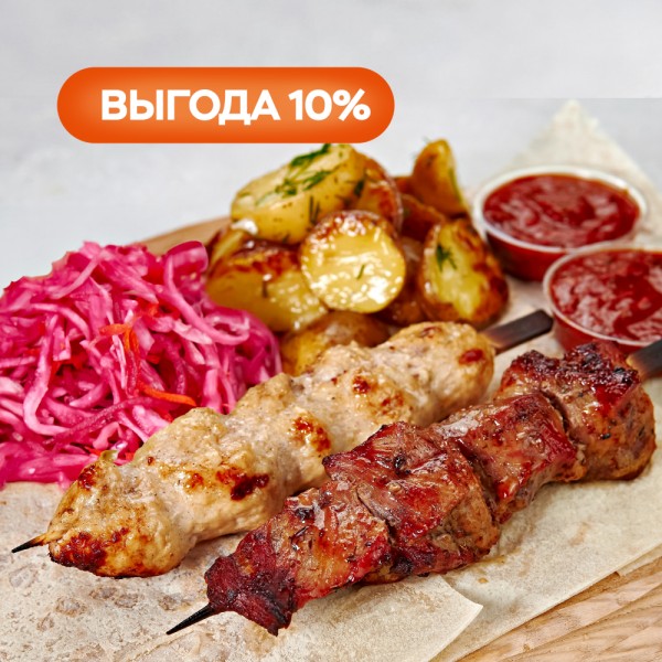 Комбо Гриль с шашлычком из свиной шеи и кебабчиком из курицы на двоих Комбо Гриль с шашлычком из свиной шеи и кебабчиком из курицы на двоих