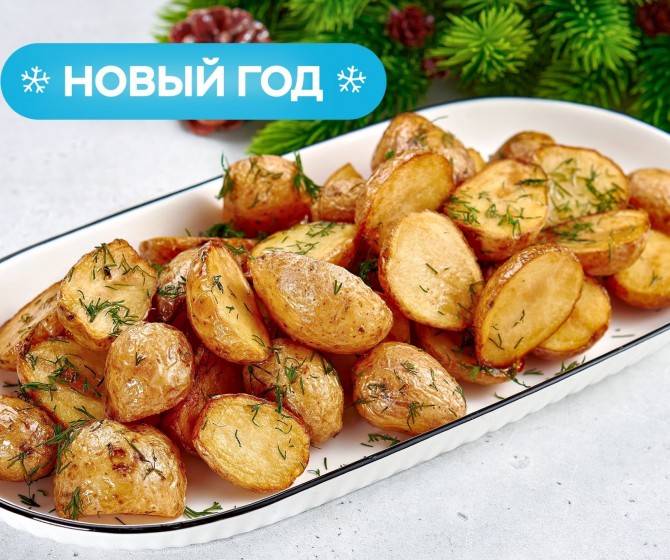 Картофель молодой на четверых