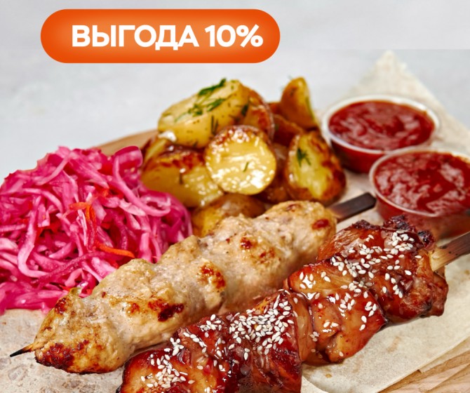 Комбо Гриль с шашлычком из куриного бедра и кебабчиком из курицы на двоих