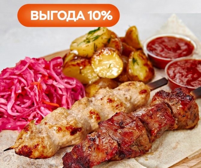 Комбо Гриль с шашлычком из свиной шеи и кебабчиком из курицы на двоих