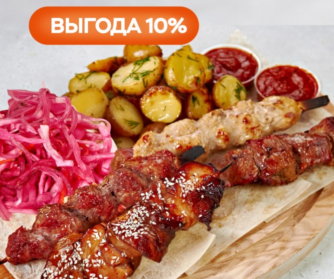 Комбо Гриль на четверых